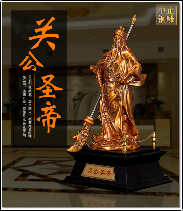 辦公室開業禮品銅關公